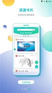 人卫图书增值官方最新版图5