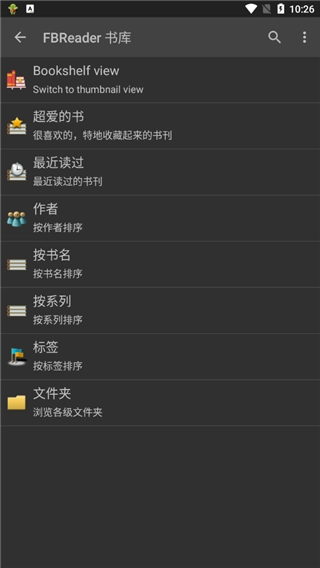 fbreader 手机最新版
