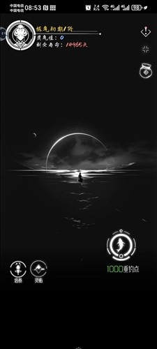 亘古垂钓最新版安装下载