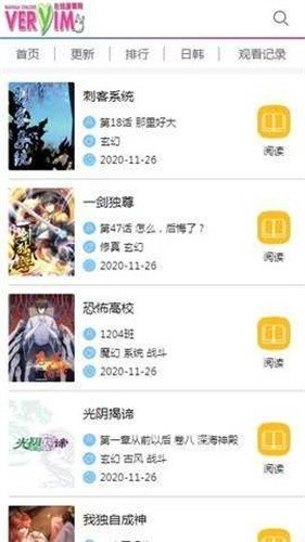 非常爱漫 通用版图2