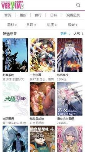 非常爱漫 通用版图3
