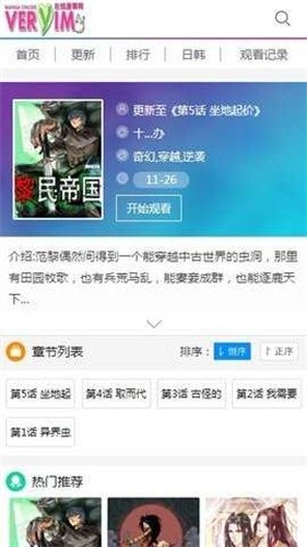 非常爱漫 通用版图1