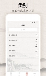 宋词三百首正版图5
