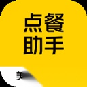 美团点餐助手 最新免费版