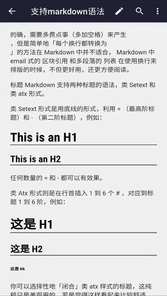 文本编辑器手机正版图4