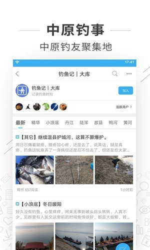 河洛垂钓手机正版图1