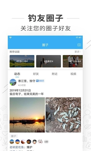 河洛垂钓手机正版图2