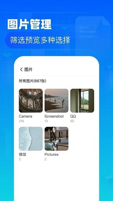 叮当文件管理最新版图2