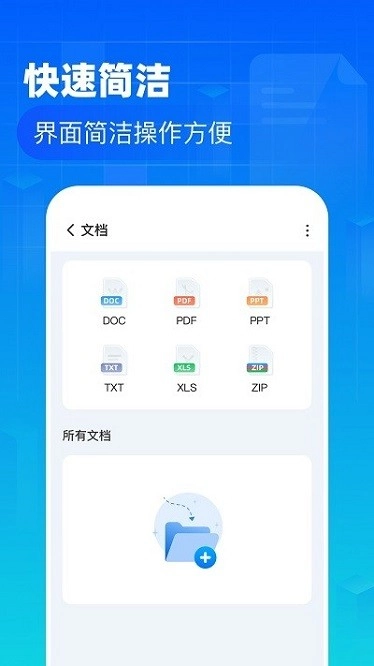 叮当文件管理最新版图1