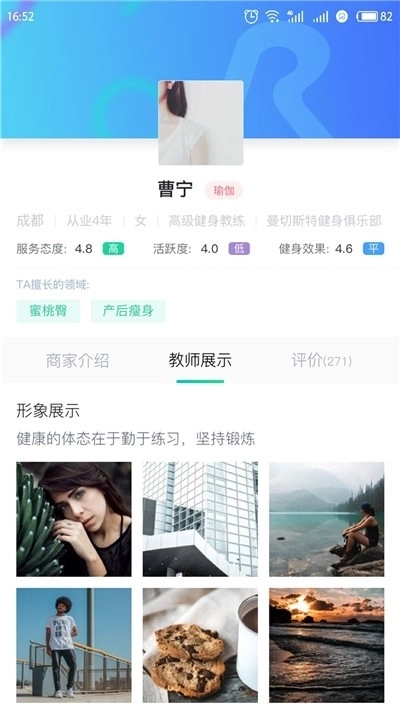 律动康健最新版图2