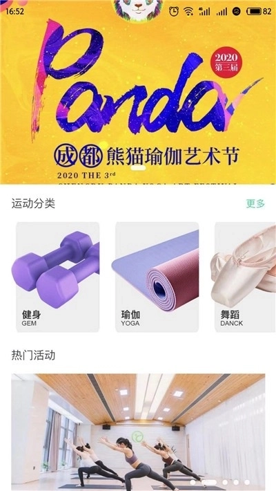 律动康健最新版图3