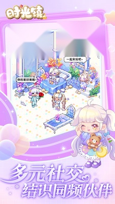 时光镇 图2