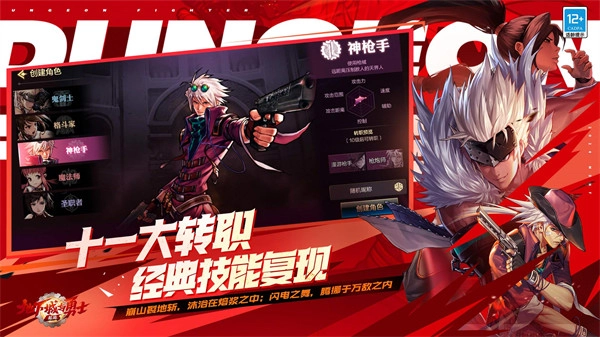 地下城与勇士起源游戏正版(2)