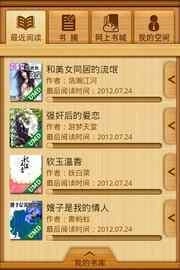 百阅电子书 手机版