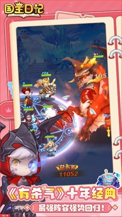 国王日记 最新版1