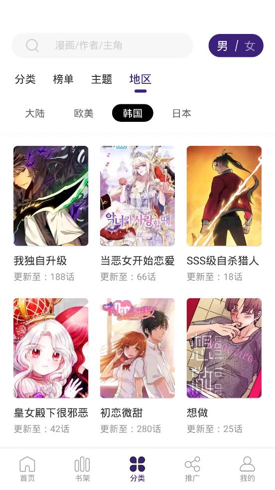 漫天星漫画图1