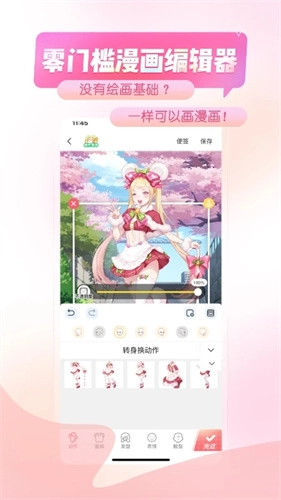 触漫漫画 安卓版图1