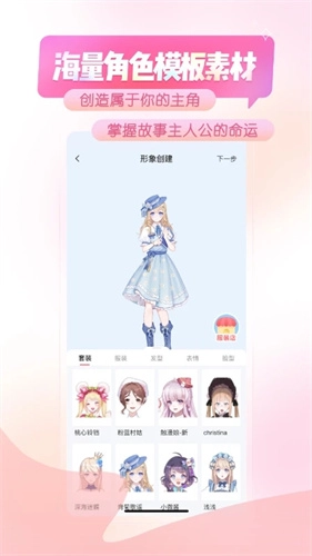 触漫漫画 安卓版图2