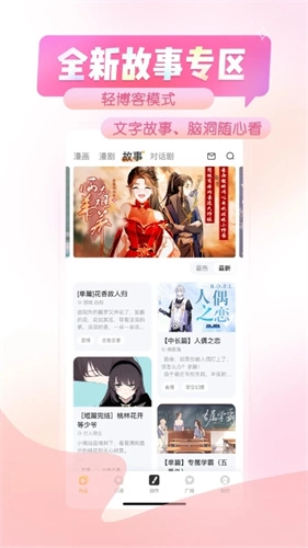 触漫漫画 安卓版图3