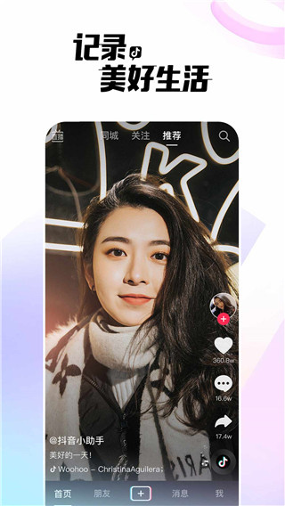 抖音手表版图1
