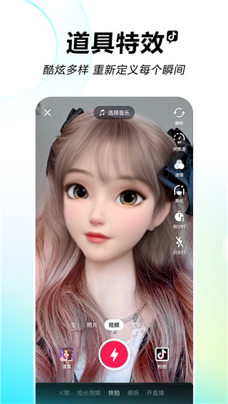 抖音手表版图3