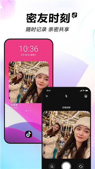 抖音手表版图2