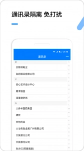 企业名录手机版图3