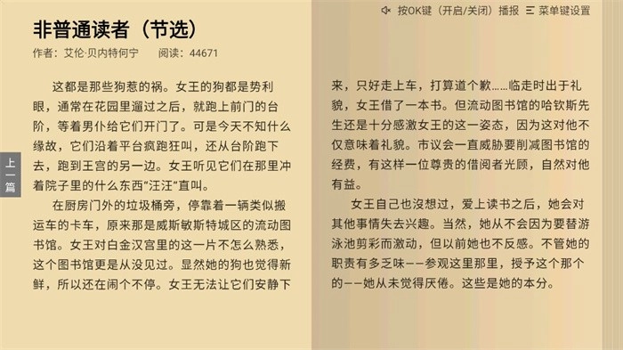 熊猫阅读TV版(1)