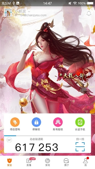 畅游 手机版图3