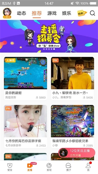 畅游 手机版图1