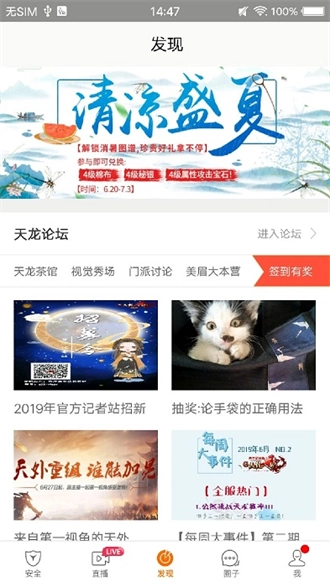 畅游 手机版图2
