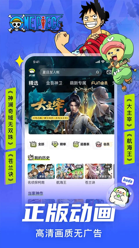 叭嗒漫画 安卓版图2