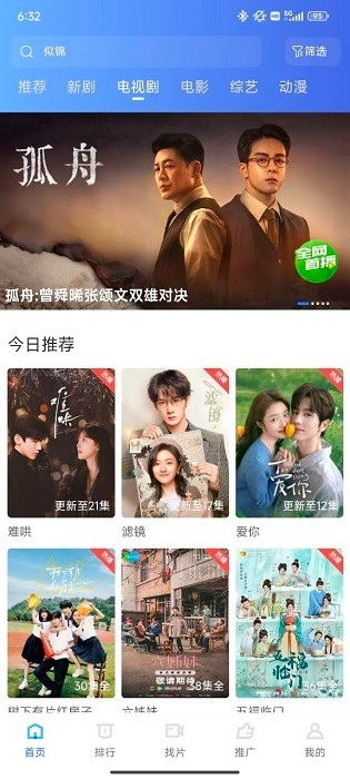 大眼视频去广告纯净版