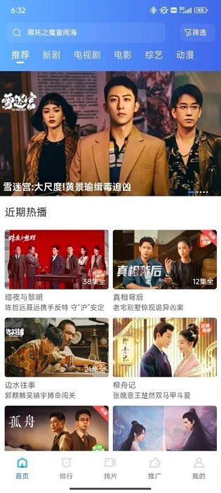 大眼视频去广告纯净版