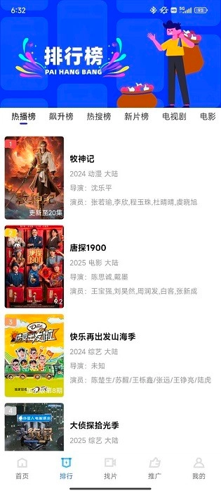 大眼视频去广告纯净版