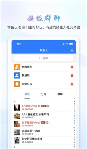 旺旺商聊正版(3)