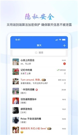 旺旺商聊正版(2)