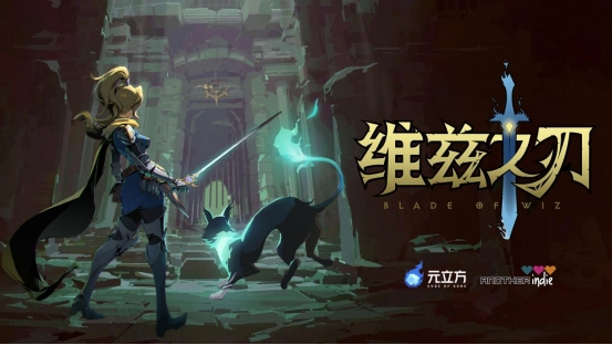 《维兹之刃》这款动作Roguelike游戏参与Steam新品节，试玩Demo目前已开放下载