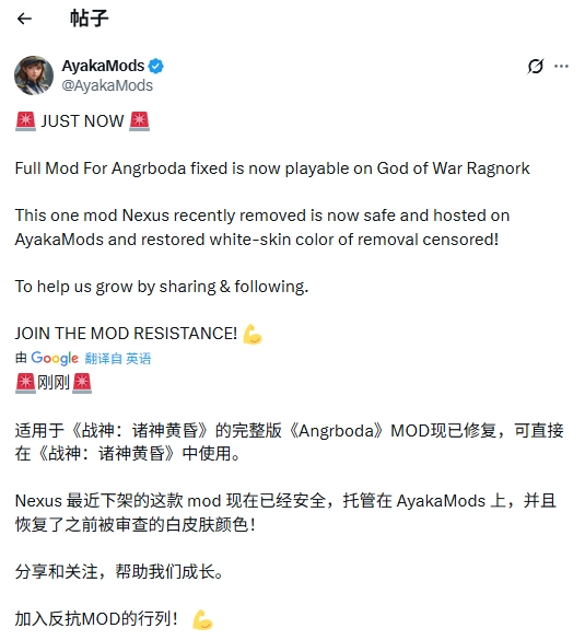 《战神5》中黑人女角色变白mod重新发布玩家们议论纷纷