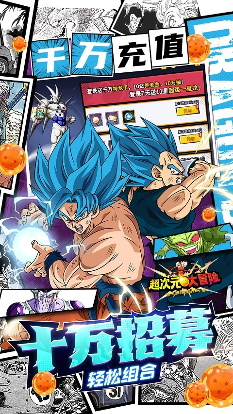 超次元大冒险免费版(3)