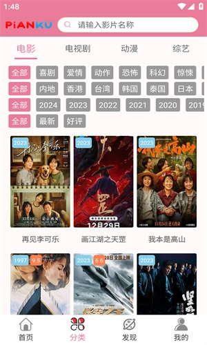 片库网 官方最新版图1