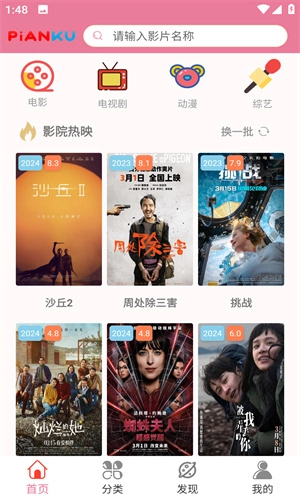 片库网 官方最新版图3