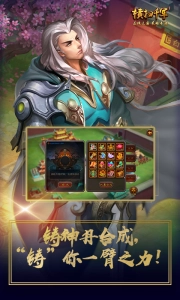 横扫千军游戏官方版(6)