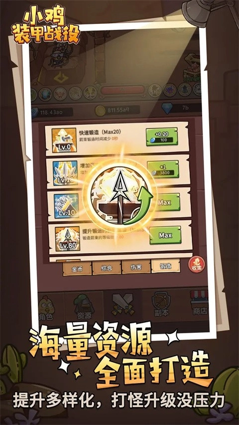 小鸡装甲战役最新下载