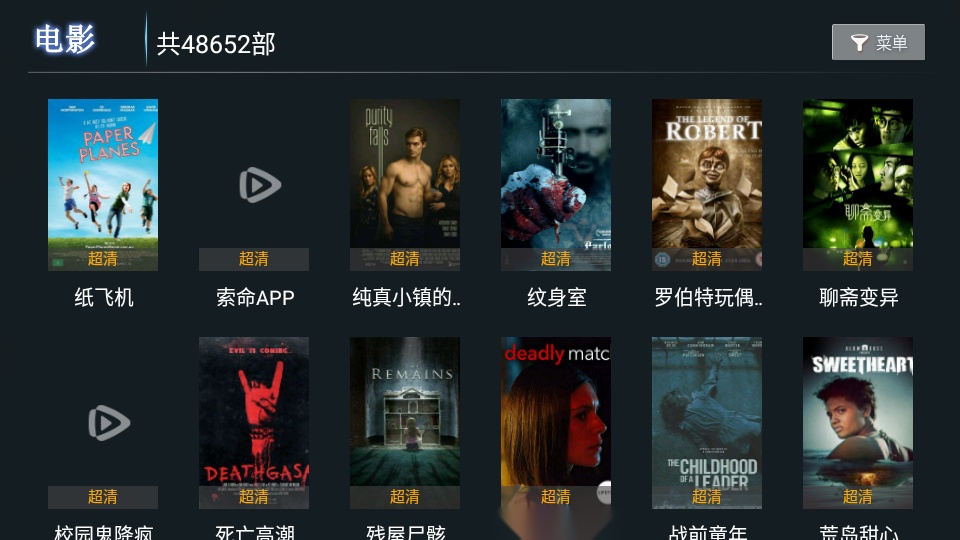 新特狗TV 通用版图2