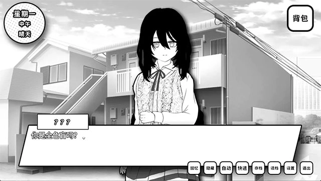 失去顏色的少女截圖3