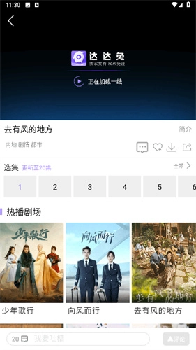 达达兔影视 安卓版(2)