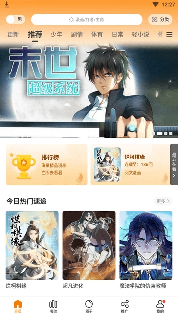 比熊漫画优化版图3