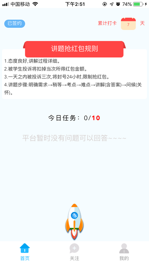 惠家学培训班 3