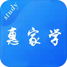 惠家学培训班 